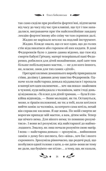 According to situations / За ситуаціями Ольга Кобылянская 978-617-17-0112-0-4