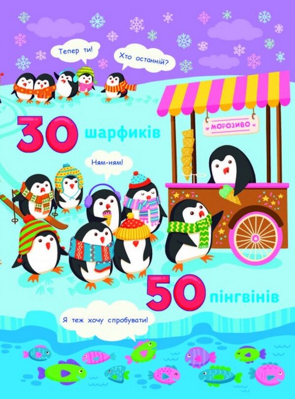 Account book. From 1 to 100 / Рахункова книжка. Від 1 до 100  9786170971890-5