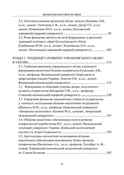 Accounting as a science. From the basics to the scientific picture of the world / Бухгалтерський облік як наука. Від основ до наукової картини світу  978-611-01-2277-1-4