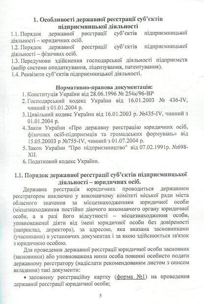 Accounting workshop / Практикум з бухгалтерського обліку В. Слюсаренко 978-617-673-752-0-5