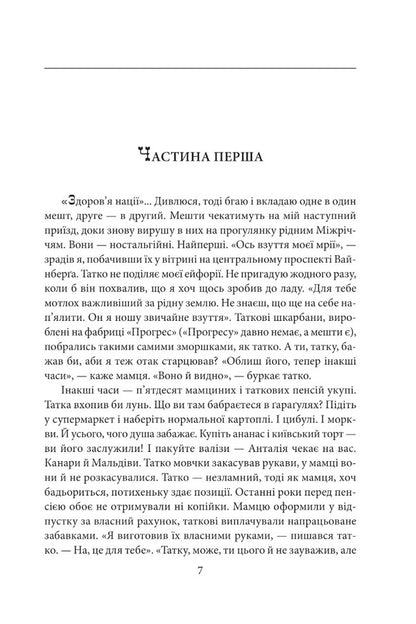 Acetone - Ацетон Timofey Gavrylyov - Тимофй Гаврилв 9789660399792-2