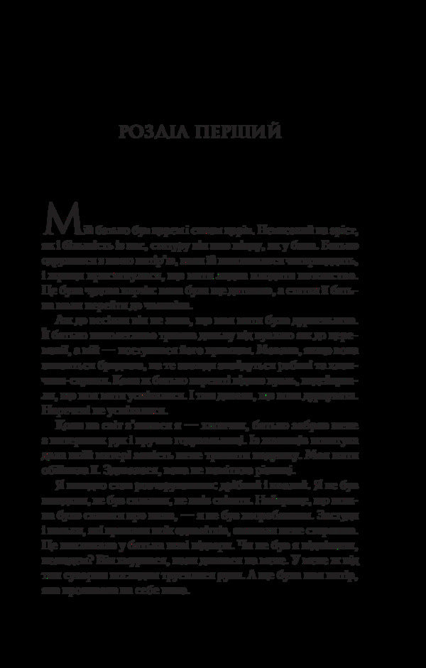 Achilles' Song / Пісня Ахілла Madeleine Miller / Медлін Міллер 9786171713161-3