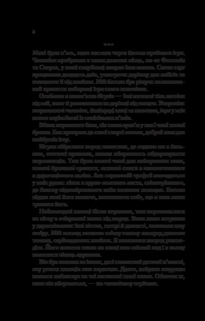 Achilles' Song / Пісня Ахілла Madeleine Miller / Медлін Міллер 9786171713161-4