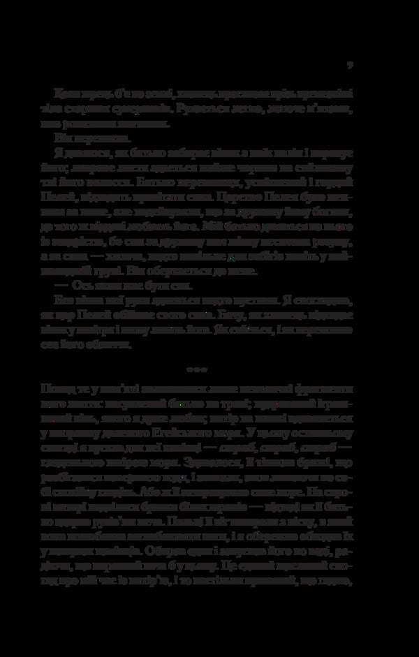 Achilles' Song / Пісня Ахілла Madeleine Miller / Медлін Міллер 9786171713161-5