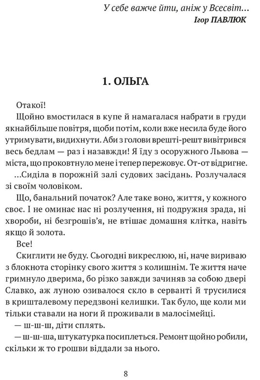 Acme / Акме Леся Холодюк 978-617-629-781-9-2