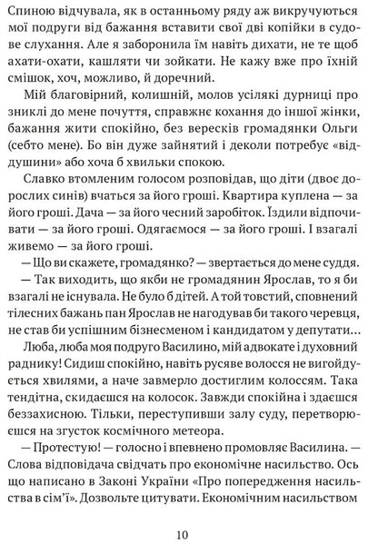 Acme / Акме Леся Холодюк 978-617-629-781-9-4