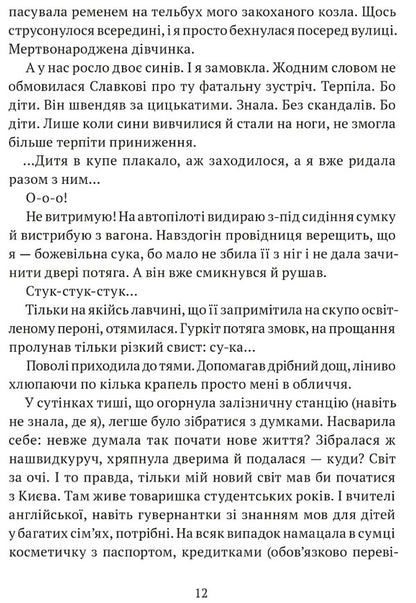 Acme / Акме Леся Холодюк 978-617-629-781-9-6