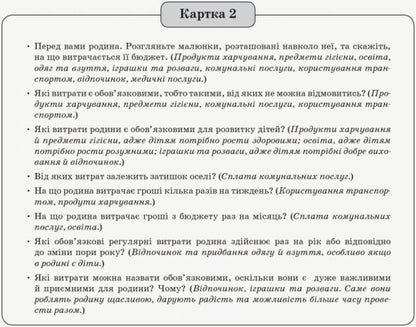 Acquaintance of preschoolers with the economy. Conversations by pictures. Older age / Знайомство дошкільників з економікою. Бесіди за малюнками. Старший вік О. Дроботий, М. Кривонос 9789667501419-5