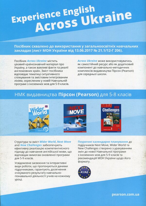 Across Ukraine 1 Alexander Chebotarev / Александр Чеботарев Does not apply-2