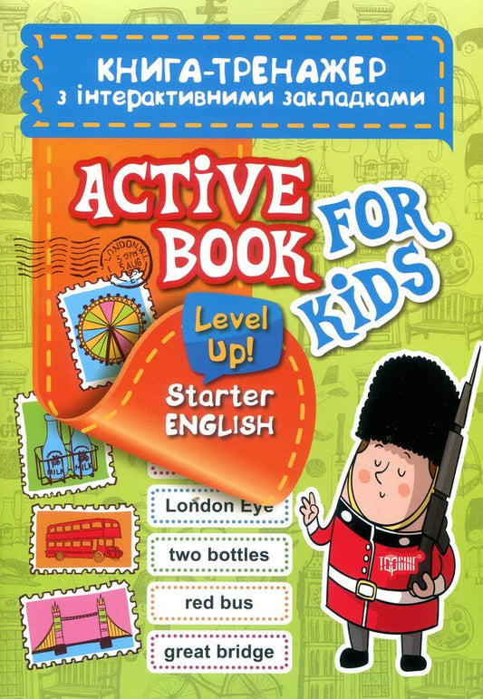 Active book for kids. Level Up! Starter English / Active book for kids. Level Up! Starter English Светлана Кострыкина 978-966-939-478-1-1