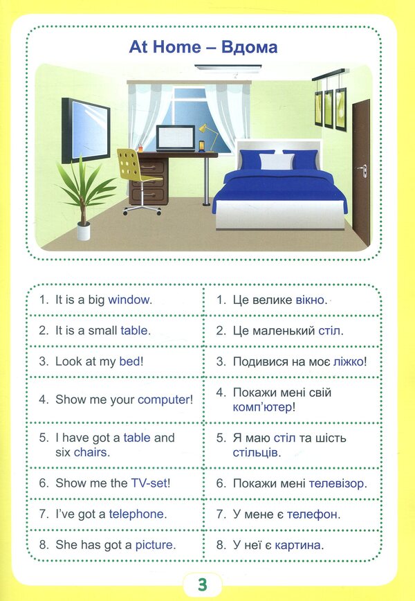 Active book for kids. Level Up! Starter English / Active book for kids. Level Up! Starter English Светлана Кострыкина 978-966-939-478-1-4