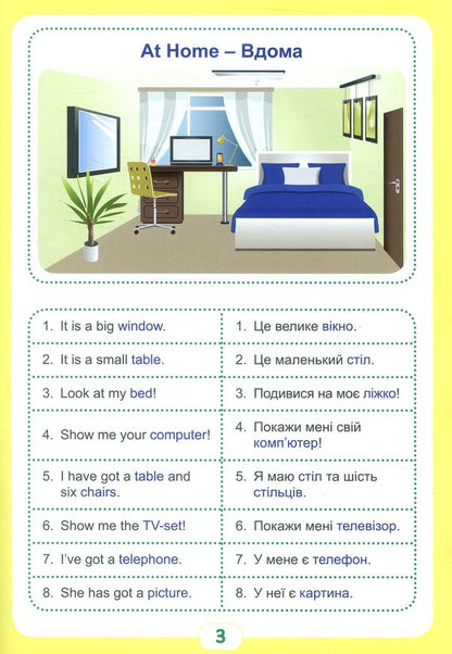 Active book for kids. Level Up! Starter English / Active book for kids. Level Up! Starter English Светлана Кострыкина 978-966-939-478-1-4