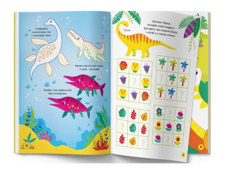 Activity book. Dinosaur park / Activity book.  Парк динозаврів  978-617-547-363-4-3