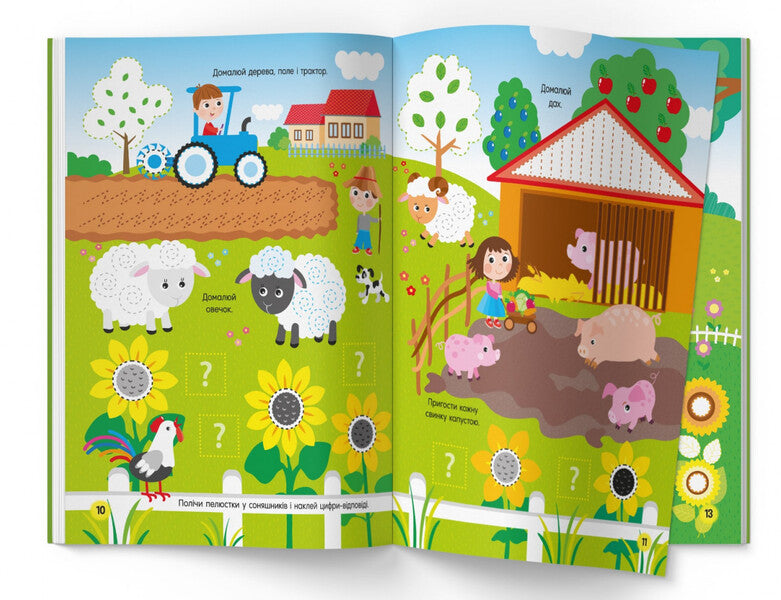Activity book. Fun farm / Activity-book. Весела ферма  978-617-547-416-7-3