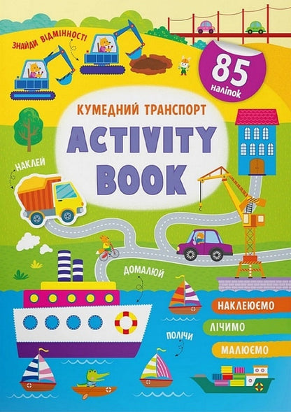 Activity book. Funny transport / Activity book.  Кумедний транспорт  978-617-547-364-1-1