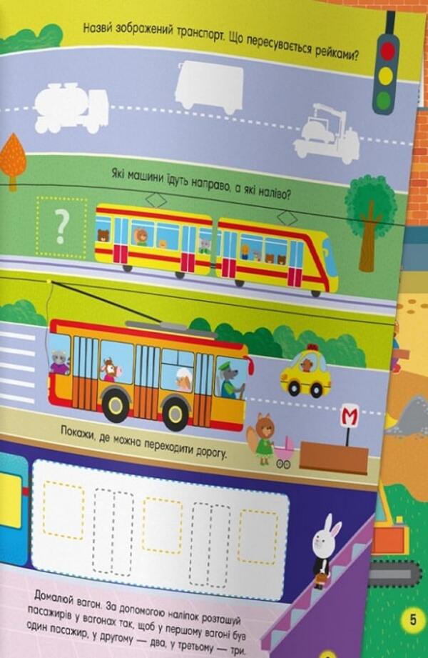 Activity book. Funny transport / Activity book.  Кумедний транспорт  978-617-547-364-1-3