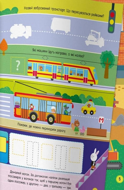 Activity book. Funny transport / Activity book.  Кумедний транспорт  978-617-547-364-1-3