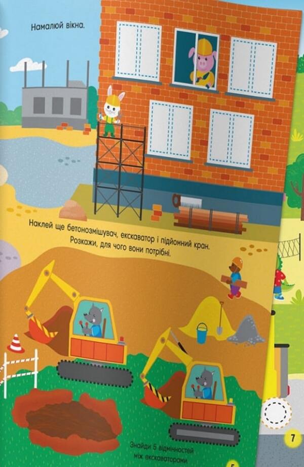 Activity book. Funny transport / Activity book.  Кумедний транспорт  978-617-547-364-1-5