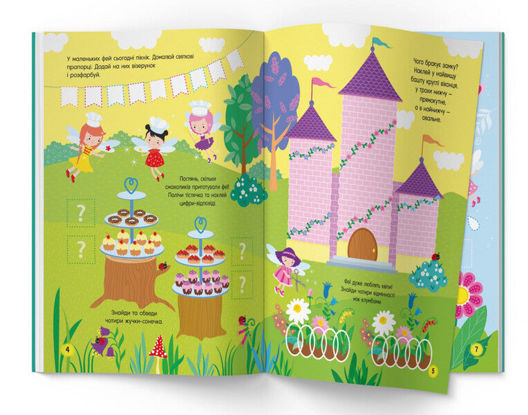 Activity book. Magic fairies / Activity-book. Чарівні феї  978-617-547-417-4-2