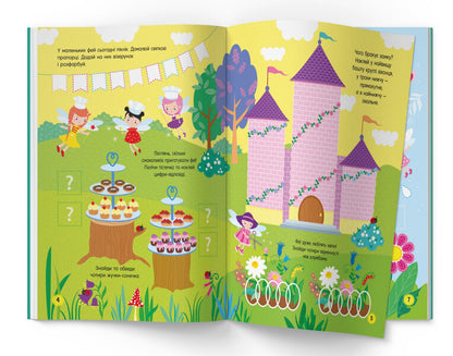 Activity book. Magic fairies / Activity-book. Чарівні феї  978-617-547-417-4-2