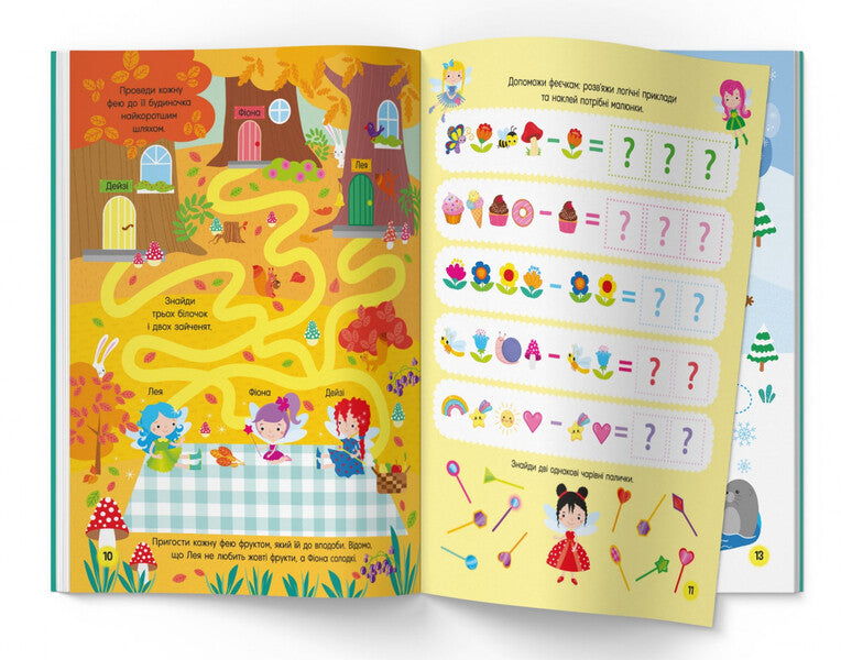 Activity book. Magic fairies / Activity-book. Чарівні феї  978-617-547-417-4-3