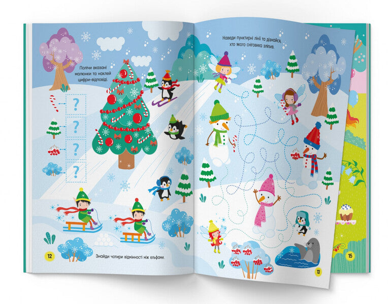 Activity book. Magic fairies / Activity-book. Чарівні феї  978-617-547-417-4-4