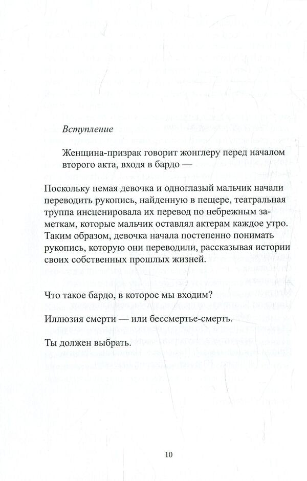 Acts of disappearance / Акты исчезновения Джон Хай 978-617-7390-71-7-3