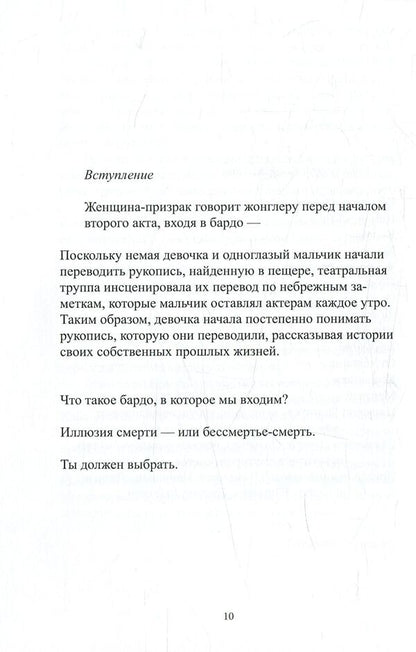 Acts of disappearance / Акты исчезновения Джон Хай 978-617-7390-71-7-3