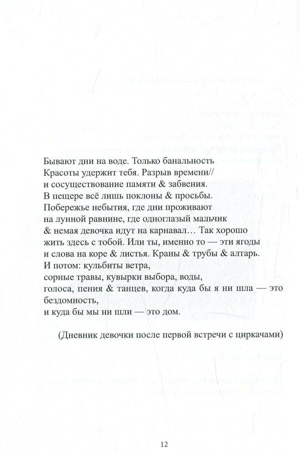 Acts of disappearance / Акты исчезновения Джон Хай 978-617-7390-71-7-5