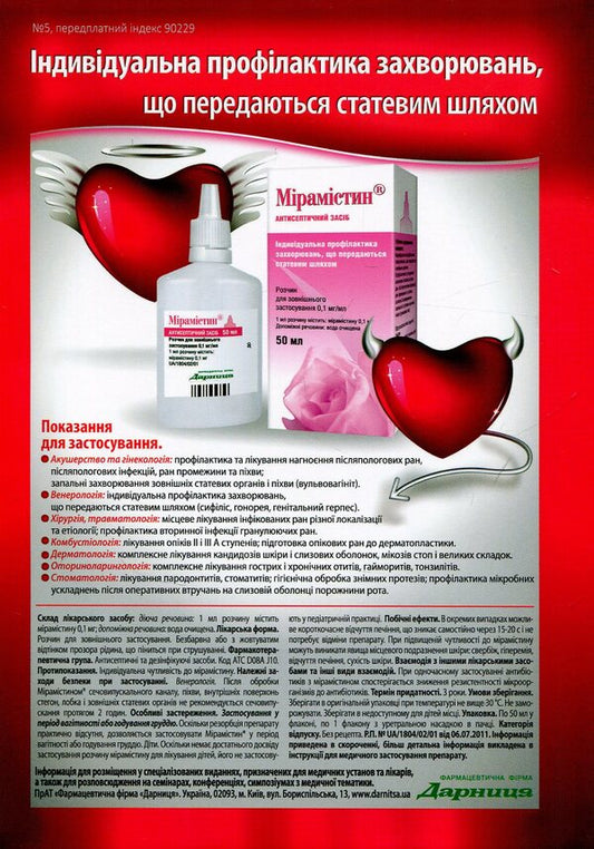 Actual gynecology: from the doctor to the patient / Актуальна гінекологія: від лікаря до пацієнта Татьяна Ткачук 978-966-1597-30-2-2