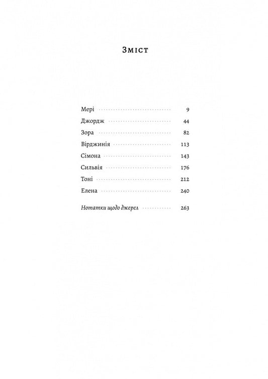 Actually Life. Nine Writers Start All Over / Власне життя. Дев'ять письменниць починають усе спочатку John Biggs / Джоанна Біггс 9786178619091-2