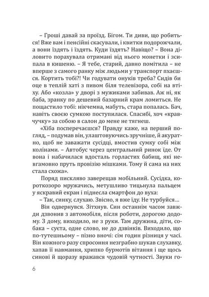 Adagio / Ададжо Boris Artyomov / Борис Артьомов 9786178565732-5