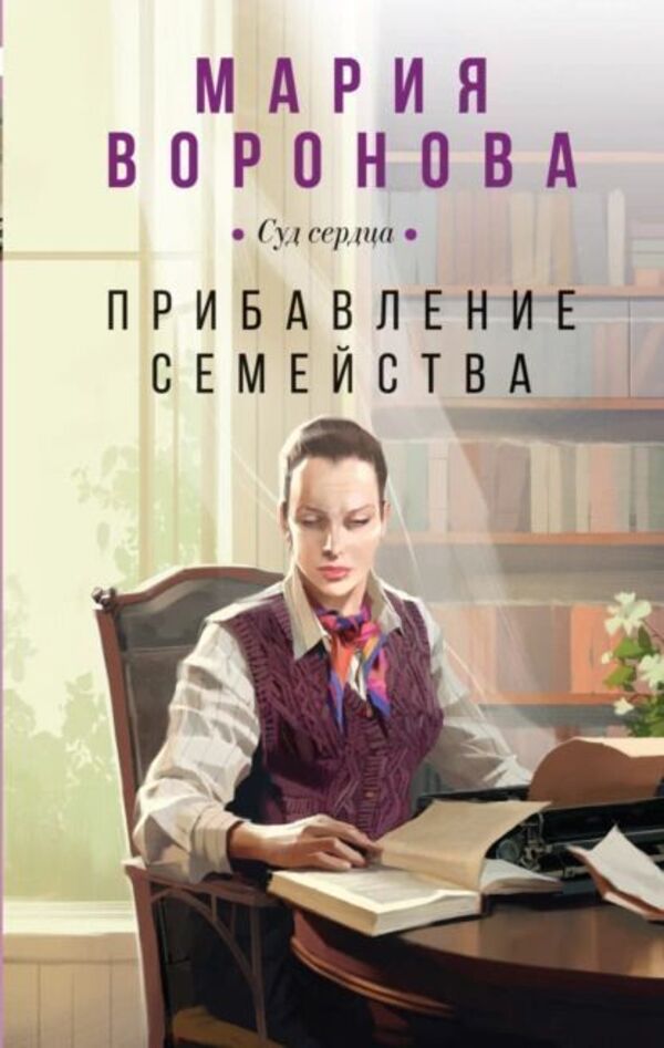 Adding A Family - Прибавление семейства Maria Voronova - Мария Воронова Does not apply-1