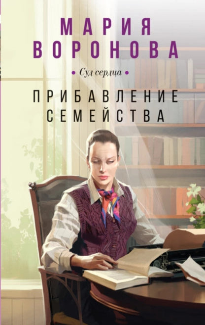 Adding A Family - Прибавление семейства Maria Voronova - Мария Воронова Does not apply-1