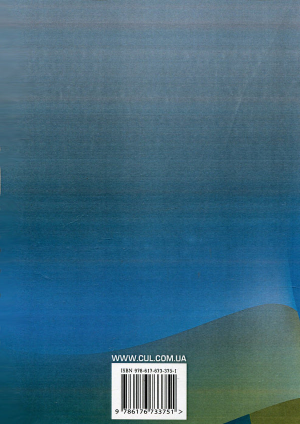 Administrative Law. General part. Album of schemes / Адміністративне право. Загальна частина. Альбом схем Ольга Кузьменко, И. Пастух, М. Плугатыр, М. Спивак 978-617-673-375-1-2