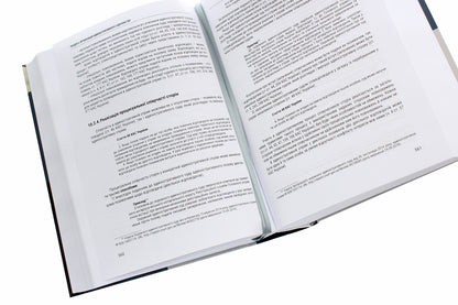 Administrative Process Of Ukraine. Theory, Practice - Адмнстративний процес Украни. Теоря, практика Vladimir Bevzenko, Mikhail Smokovich - Володимир Бевзенко, Михайло Смокович 9786177679591-5