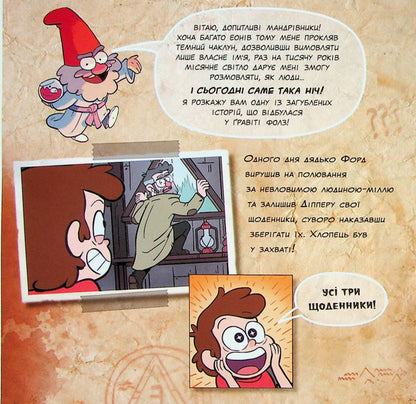 Admit It! - Визнай це! Alex Hirsch - Алекс Хрш 9786170964694-3
