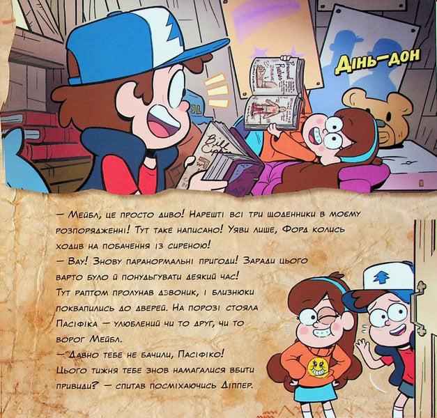Admit It! - Визнай це! Alex Hirsch - Алекс Хрш 9786170964694-4