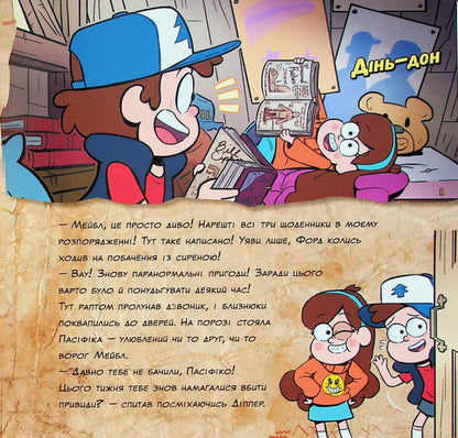 Admit It! - Визнай це! Alex Hirsch - Алекс Хрш 9786170964694-4