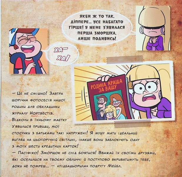 Admit It! - Визнай це! Alex Hirsch - Алекс Хрш 9786170964694-5