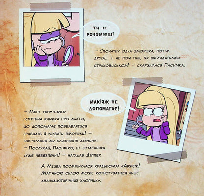 Admit It! - Визнай це! Alex Hirsch - Алекс Хрш 9786170964694-6