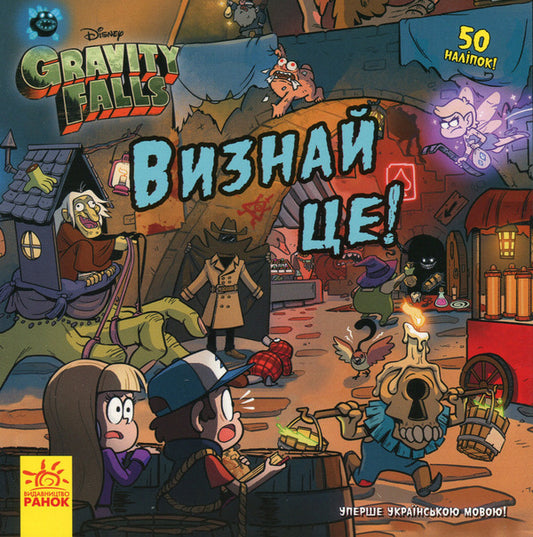 Admit it! / Визнай це! Алекс Хирш 978-617-09-6469-4-1