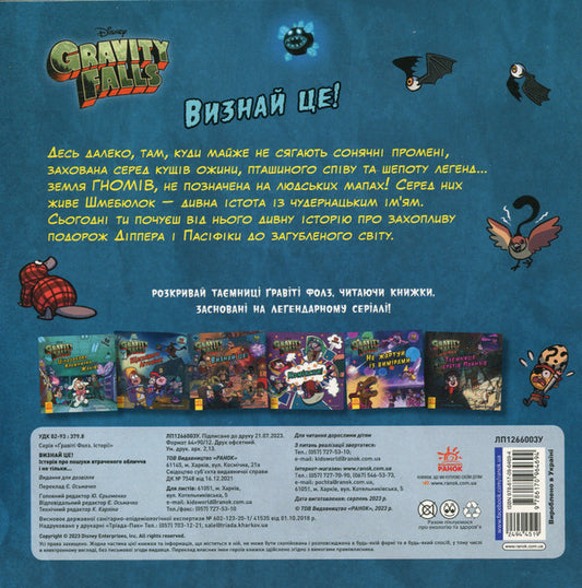 Admit it! / Визнай це! Алекс Хирш 978-617-09-6469-4-2