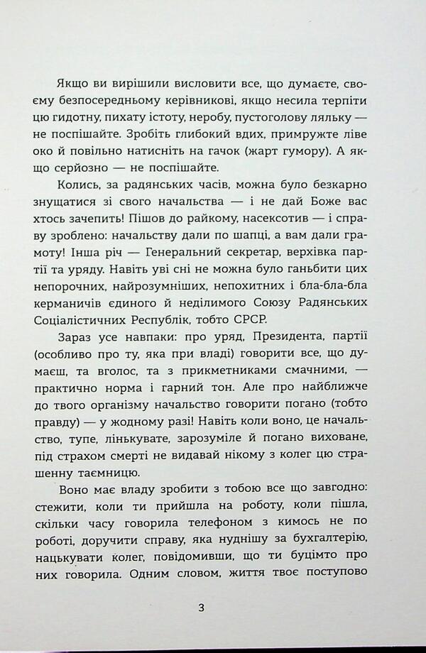 Adult Buratina / Доросла Буратіна Lyudmila Okhrimenko / Людмила Охрименко 9786178224998-3