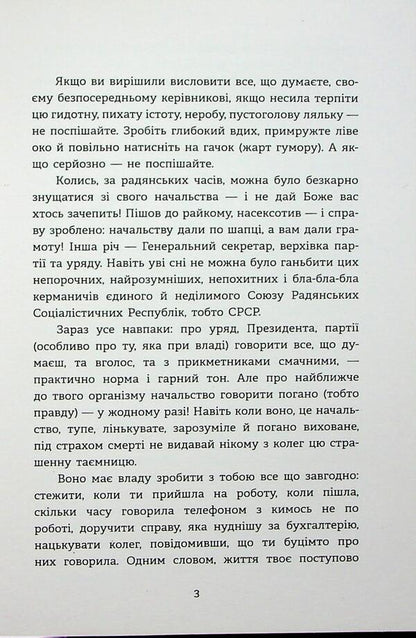 Adult Buratina / Доросла Буратіна Lyudmila Okhrimenko / Людмила Охрименко 9786178224998-3