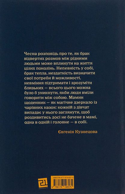 Adult Girls / Дорослі дівчата Karina Armlos / Каріна Армлос 9786176146575-2