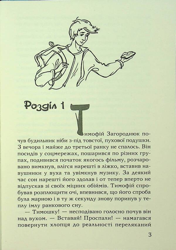 Adults are surprisingly / Дорослі зненацька Сергей Гридин 978-617-07-0885-4-3