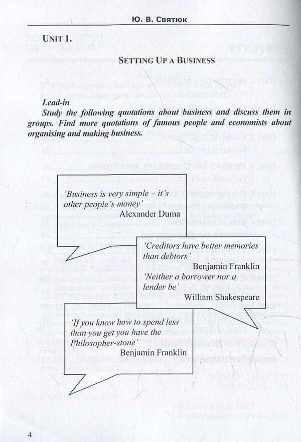 Advanced Economic Issues. Current nutritional economics / Advanced Economic Issues. Актуальні питання економіки  978-617-7320-05-9-5