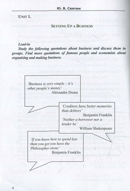 Advanced Economic Issues. Current nutritional economics / Advanced Economic Issues. Актуальні питання економіки  978-617-7320-05-9-5