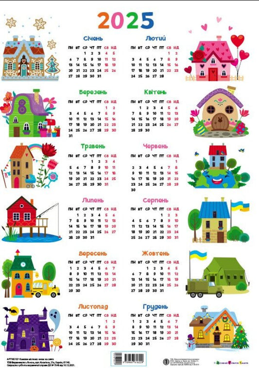 Advent A Fabulous Town Is Waiting For The Holiday! / Адвент. Казкове містечко чекає на свято! Natalia Koval / Наталія Коваль 9789667616229-2